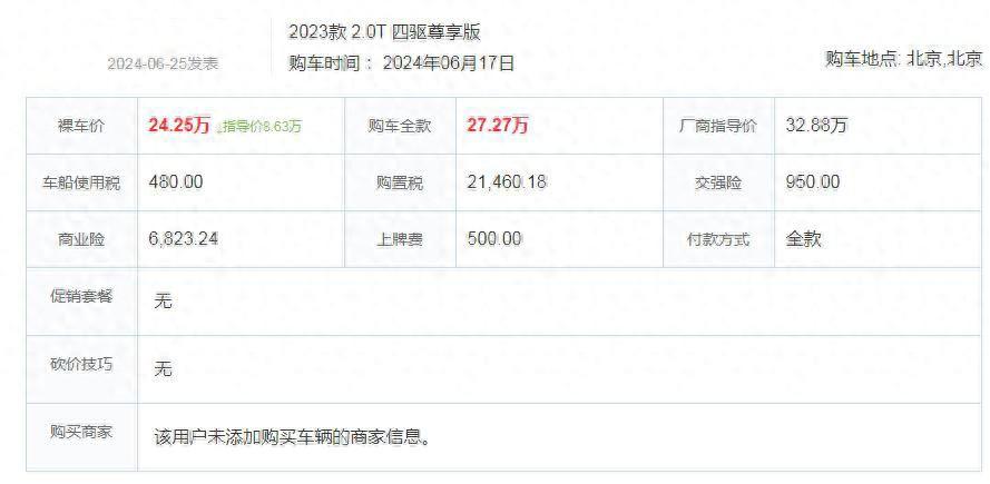 跌个不停!4.9米豪车24万多,最低261马力,全系四驱 l2驾驶辅助